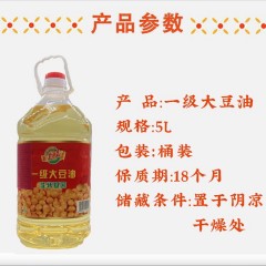 兴和梓瑞达大豆油 5L/桶