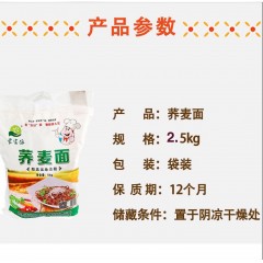 兴和梓瑞达荞麦粉 2.5kg/袋