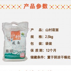 兴和梓瑞达莜面粉 2.5kg/袋