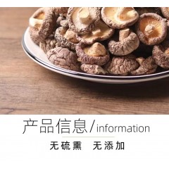 高原品质香菇【200g】