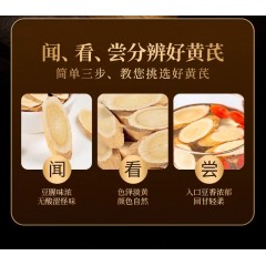 高原品质黄芪(0.8-1.0cm大片 养生补气黄芪王)【200g*3罐】】