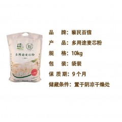 6_内蒙古兴和黎民百信多用途麦芯粉(10kg/袋)