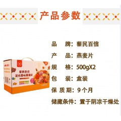 30_内蒙古兴和黎民百信混合果味燕麦片礼盒(1kg/500g*2/盒)