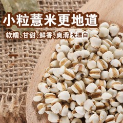 内蒙古田也燕麦米+薏米+绿豆组合(400g*3罐)_ID9