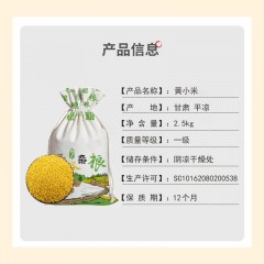 朴农农家黄小米2.5kg布袋*1