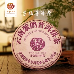 （普洱生茶）紫鹃(新品)（357g/饼）