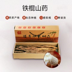 河南温县垆土铁棍山药(5斤)