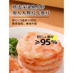 黑虎虾饼(160g*3盒)
