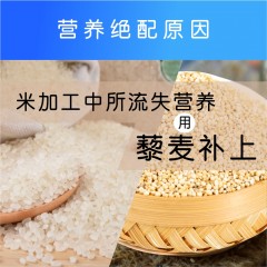 【特色】藜麦遇稻米（大米配白藜麦）四喜小礼提 4*500g/板