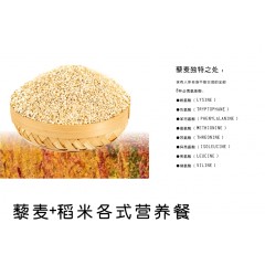【特色】藜麦遇稻米（大米配白藜麦）四喜小礼提 4*500g/板