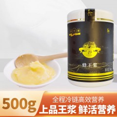 自然成熟蜂王浆（500g装）（500g/瓶）【中国农科院蜜蜂所技术出品 】