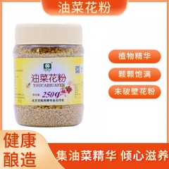 自然成熟油菜花粉（250g装）（250g/瓶）【中国农科院蜜蜂所技术出品 】