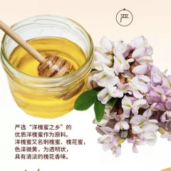 蜂蜜桑葚山楂条（208g/袋）-3袋装（208g/袋*3袋）【中国农科院蜜蜂所出品出品 】