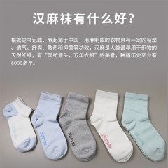中麻汉麻成人袜（5双装，中筒袜，女袜）（5双通码/盒）【中国农科院麻类所出品出品 】