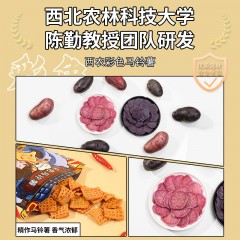 彩色马铃薯（100g,藤椒火锅味）-3袋装（100g/袋*3袋）【中国农科院西北农林出品 】
