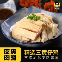 普装白斩鸡（500g/袋）【中国农科院南京农业大学出品 】