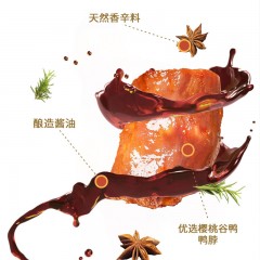 酱香鸭脖-2袋装（150g/袋*2袋）【中国农科院南京农业大学出品 】