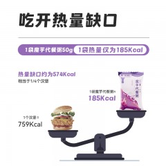 魔芋代餐粥（紫薯味）350g-2袋装（350g/袋*2袋）【中国农科院西南农大出品 】