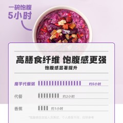 魔芋代餐粥（紫薯味）350g-2袋装（350g/袋*2袋）【中国农科院西南农大出品 】