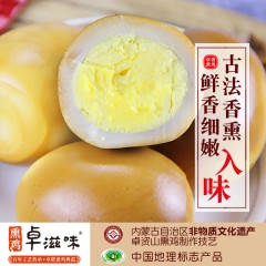 【预售】10_内蒙古卓滋味熏鸡蛋250g*1盒