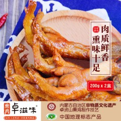 【预售】11_内蒙古卓滋味熏鸡爪200g*1盒
