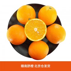 赣南脐橙约5斤装（北京平谷仓发货）