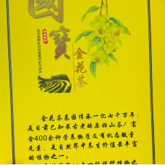 广西防城港金花茶花朵茶（100g、200g、500g）随心选（规格50克/罐）