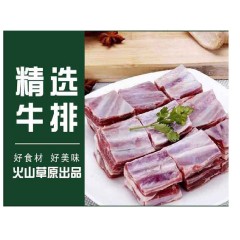 内蒙古精选草原牛腩块 、牛排骨、牛肉（5斤随意选）