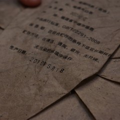 5_【白茶】2010年福鼎荒野老树白茶饼
