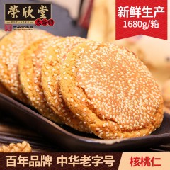 山西荣欣堂太谷饼核桃口味70g*24袋共1680g