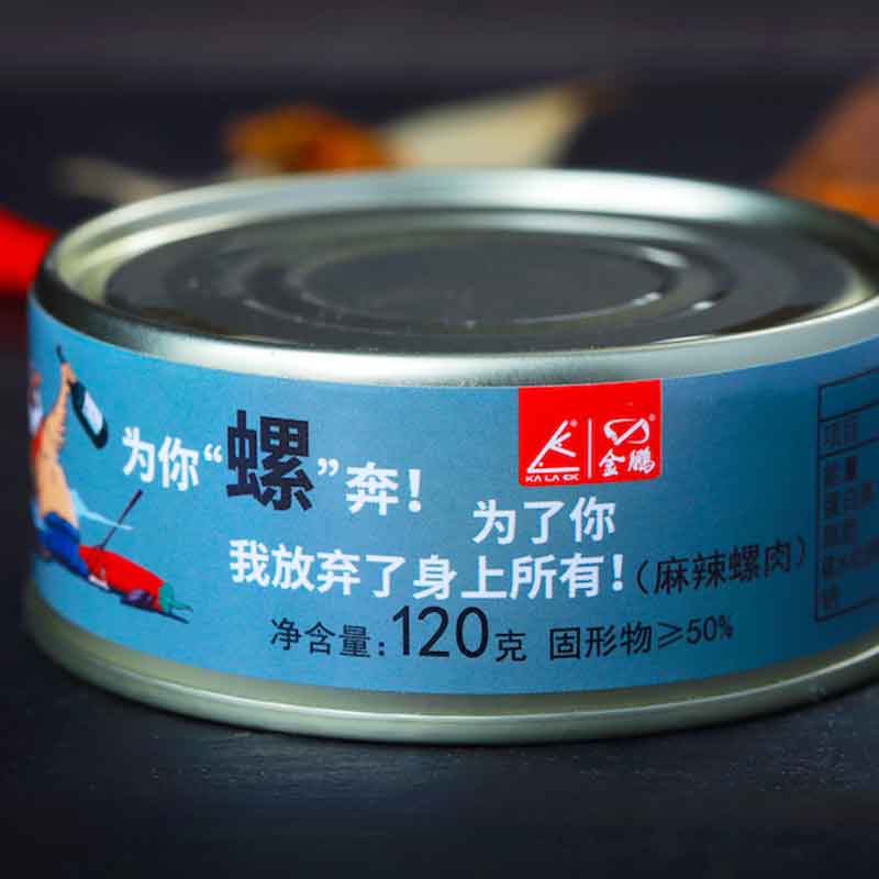 30_【常温海鲜】威海新金鹏麻辣鲍螺肉 120g/罐