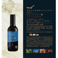 【智利红酒】森林之王经典美乐干红（187ML）* 1×24×187ml 13.5° 2018年