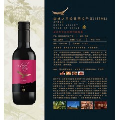 【智利红酒】森林之王经典西拉干红（187ML）* 1×24×187ml 13.5° 2018年