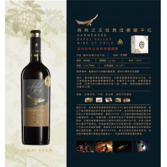 【智利红酒】森林之王经典佳美娜干红* 1×6×750ml 13.5° 2018年