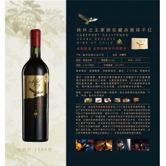 【智利红酒】森林之王家族珍藏赤霞珠干红 1×6×750ml 14.9° 2018年