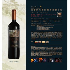 【智利红酒】阿雷斯帝家族精选混酿干红 1×6×750ml 14° 2013年