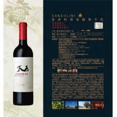 【智利红酒】甘多利尼赤霞珠干红 1×6×750ml 14.5° 2012年