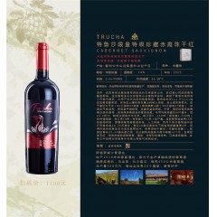【智利红酒】103_特鲁莎限量特级珍藏赤霞珠干红 1×6×750ml 14° 2015年