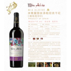 【西班牙红酒】109_米雅爱丽丝添帕尼优干红（纳瓦拉DO) 1×6×750ml 13.5° 2018年