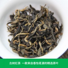 40_【红茶】2008年产自云南勐海的古树红茶（100g、200g、500g随意选）