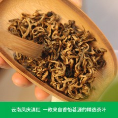 9_【红茶】云南凤庆滇红（2020年）（100g、200g、500g随意选）