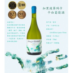 【智利红酒】100_加里波第玛卡干白 1×6×750ml 13.5° 2016年