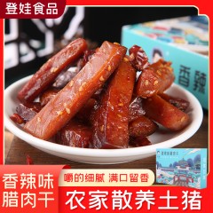 重庆特产登娃城口香辣味腊肉干120g/盒开袋即食办公室零食川渝独特风味