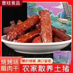 重庆特产登娃城口烧烤味腊肉干120g/盒开袋即食办公室零食川渝独特风味