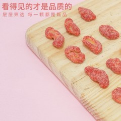 疆果果草莓核桃仁10g*12
